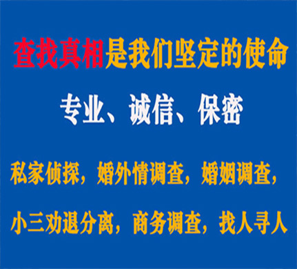 友谊专业私家侦探公司介绍